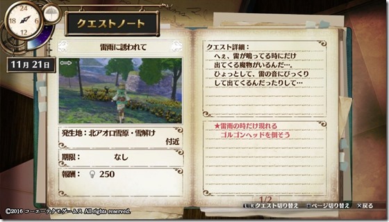 フィリスクエスト12-25 - コピー フィリスクエスト12-25 - コピー